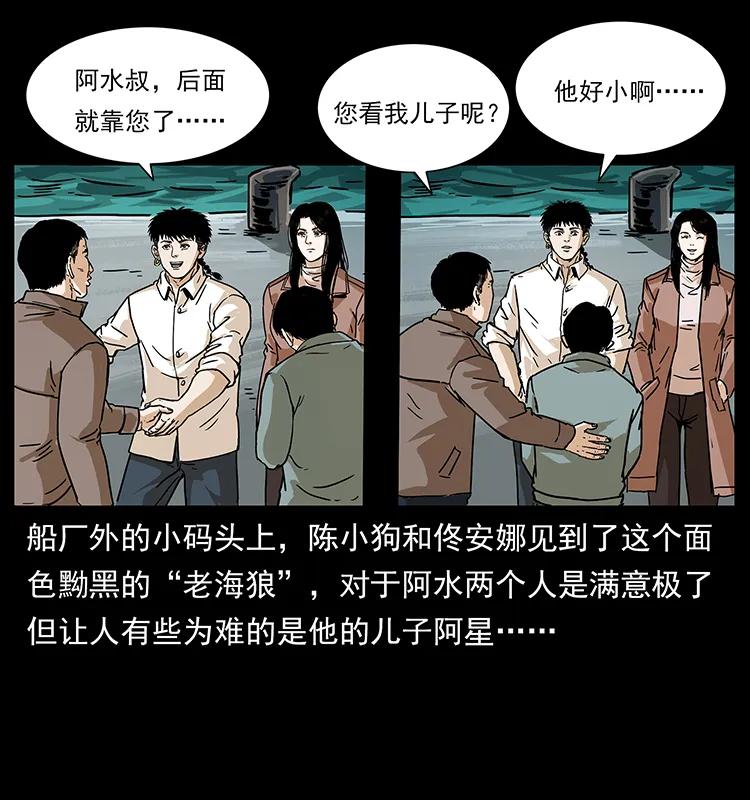 235 仙山号出发！53