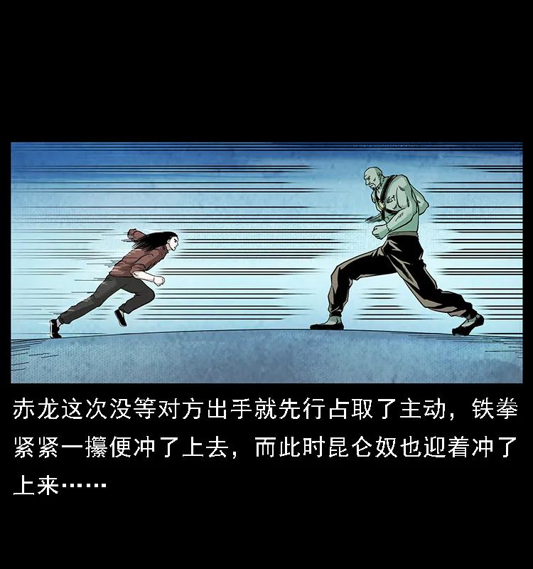 103 雷击昆仑奴10
