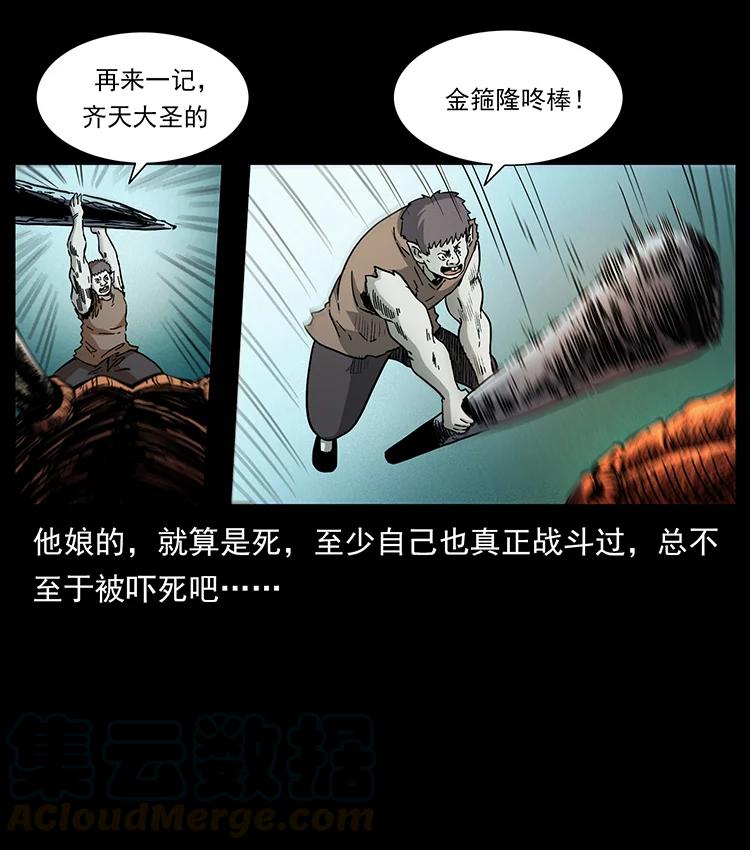 386 本少爷也是仙家60