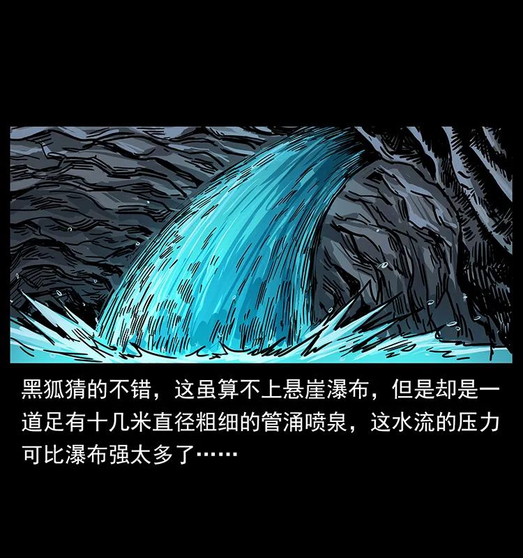 203 命丧龙洞59