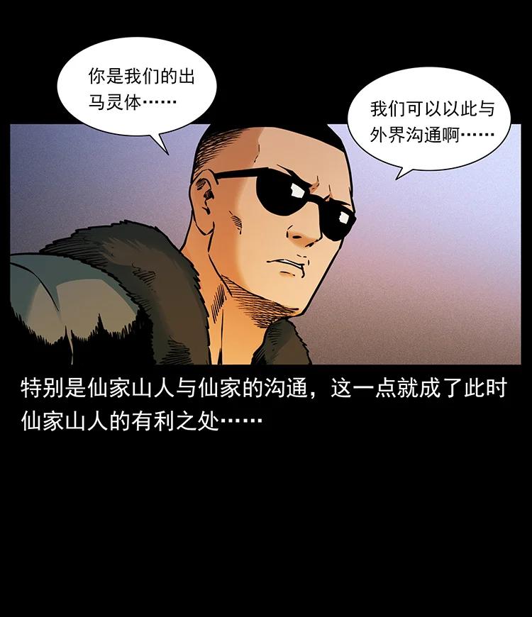 382 何处觅桃园、洪荒自有仙！73