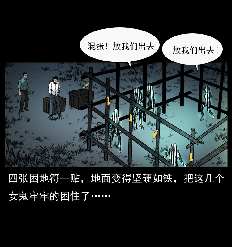 044 艳鬼49