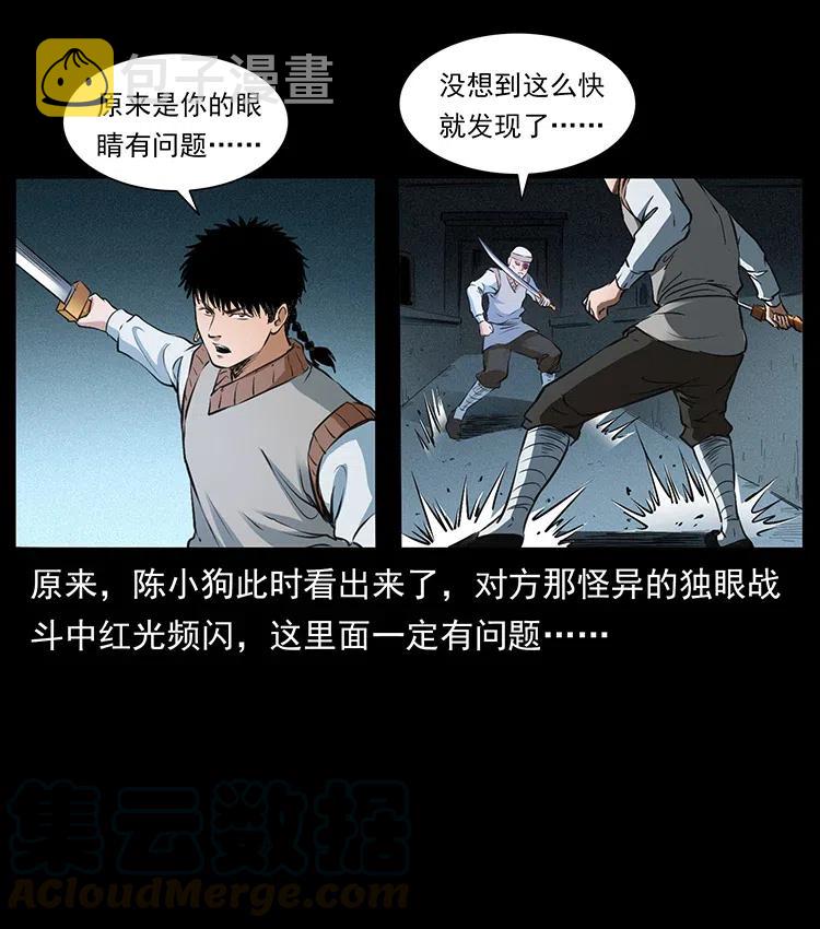 377 尸眼54