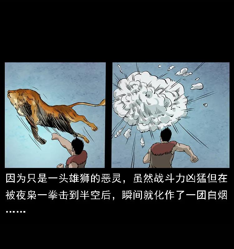 100 恶灵之主155