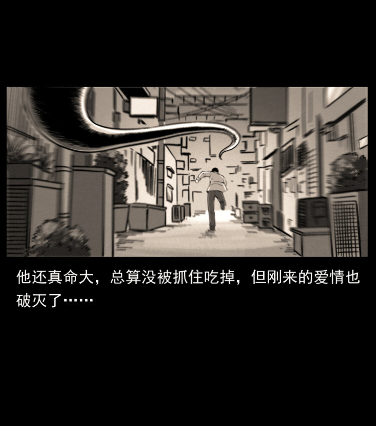 455 猎鬼43