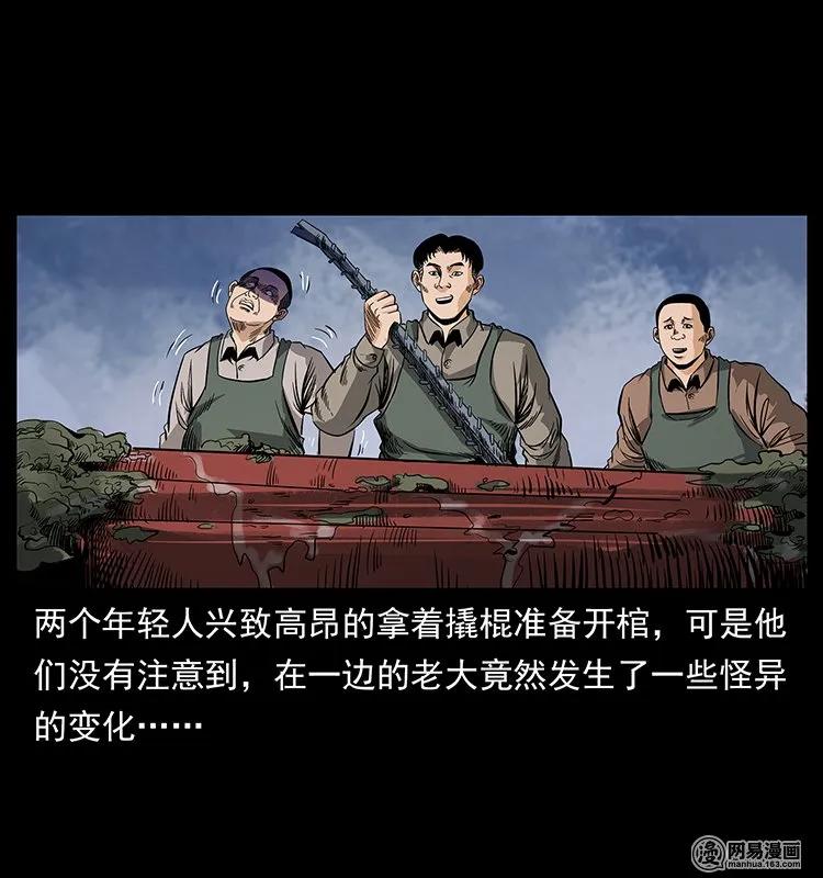 125 阴河捞尸人59