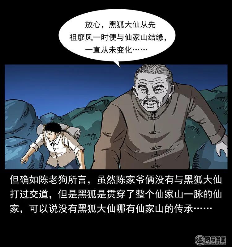 142 黑狐57