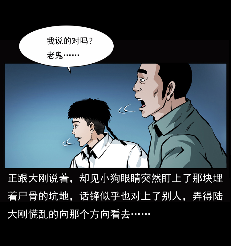 045 五阴阵墓4