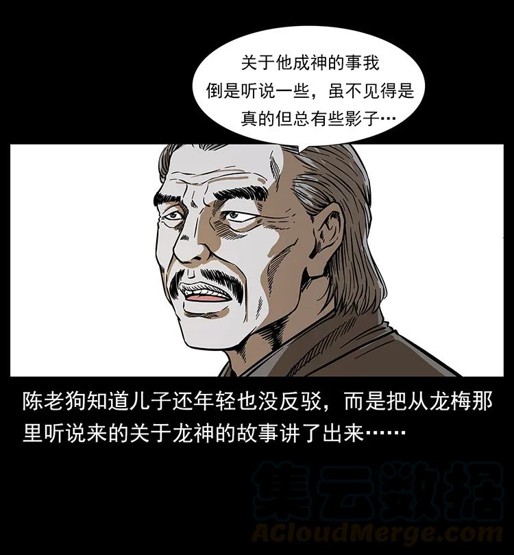 195 龙神60