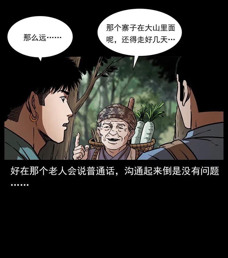 332 挺进大湘西58