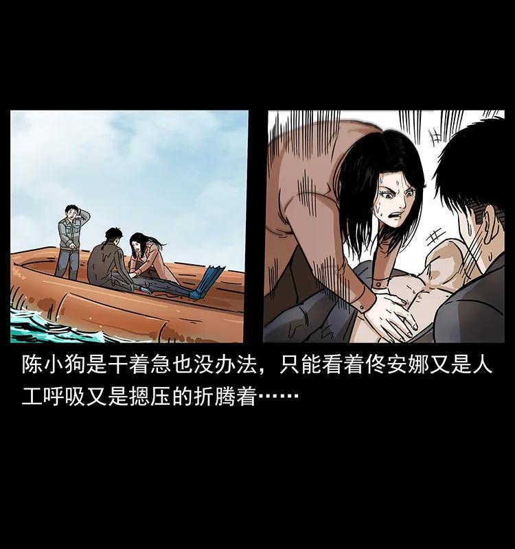 237 初探海眼71