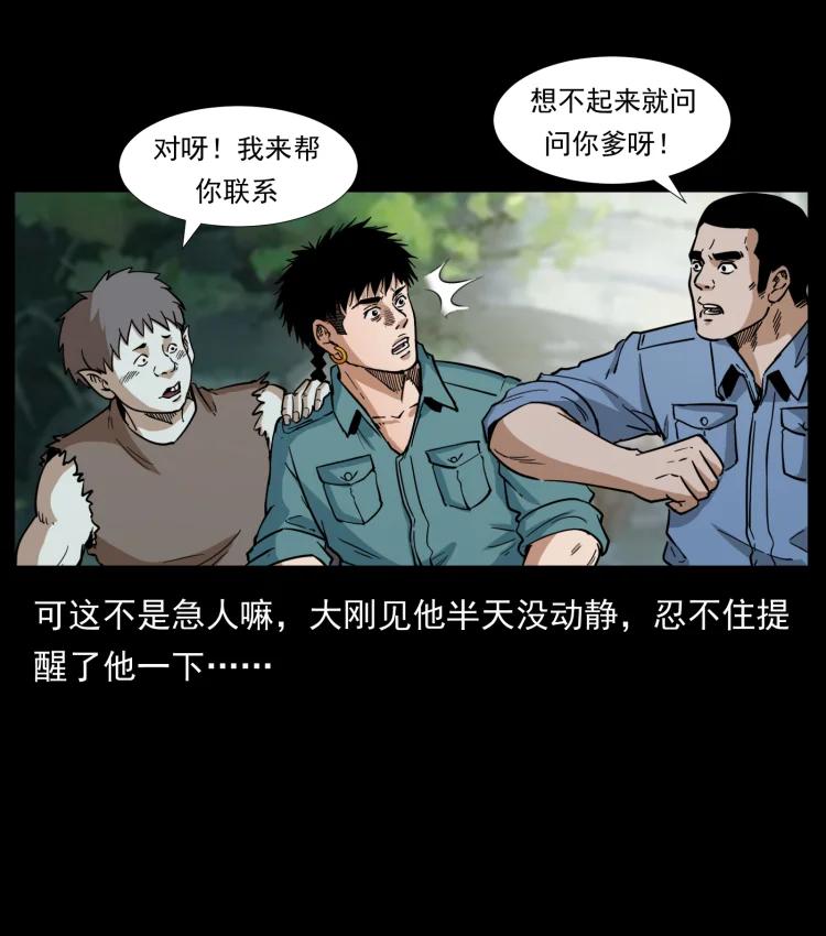 394 殇29