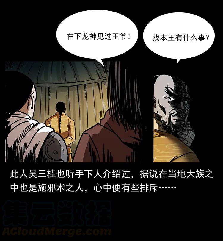 195 龙神80