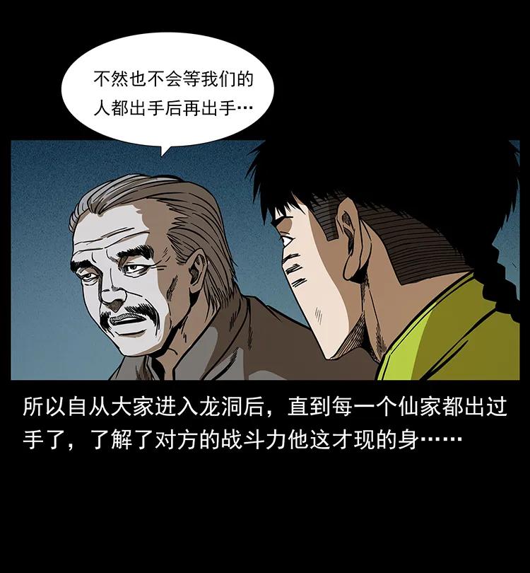 195 龙神58