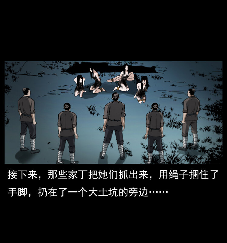 044 艳鬼63
