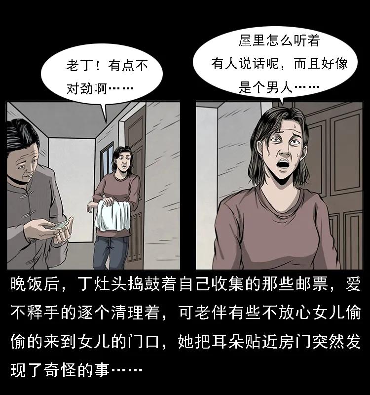 070 秦大麻烦的饭局62
