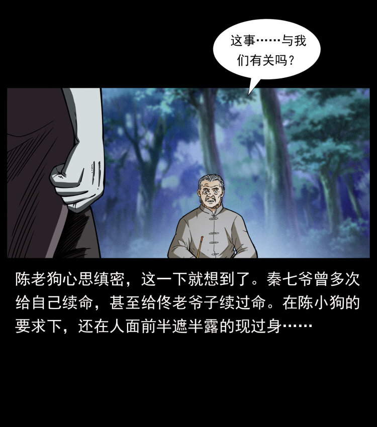 412 迷雾渐开64