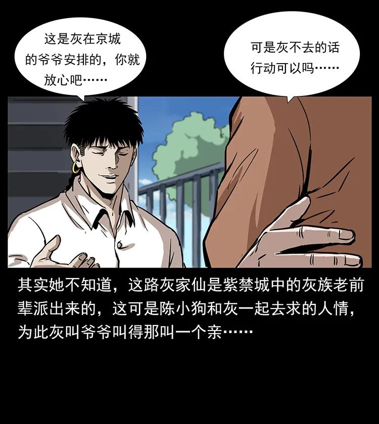 260 阴阳两世70