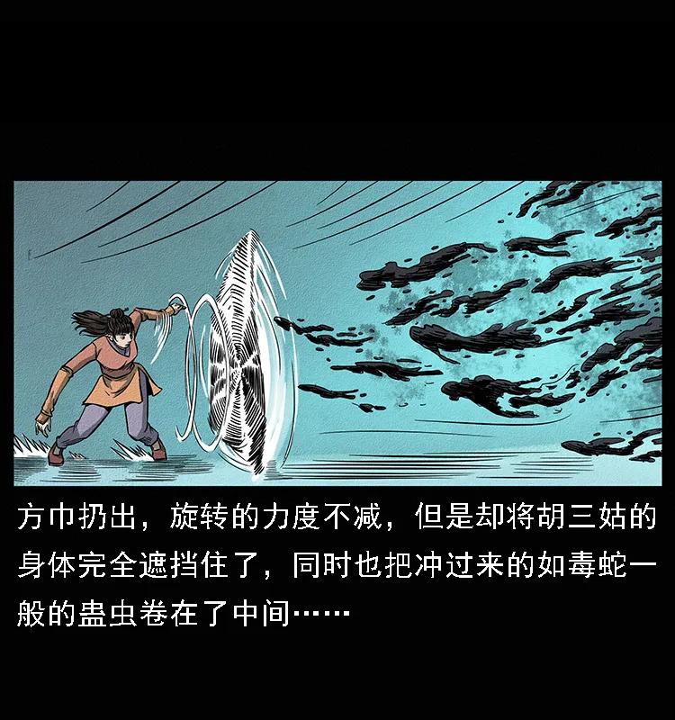 092 人蛊盂139
