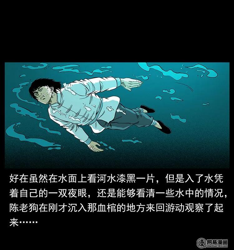 126 阴河血棺41