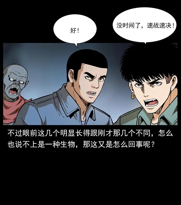 334 山神爷现身37