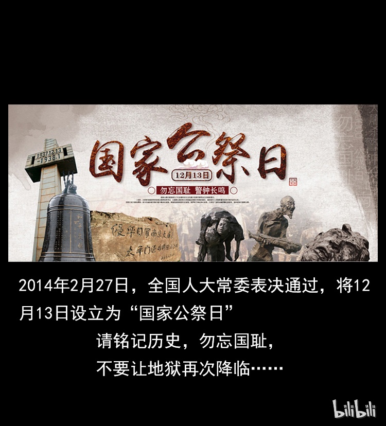 特别篇 炼狱记忆28