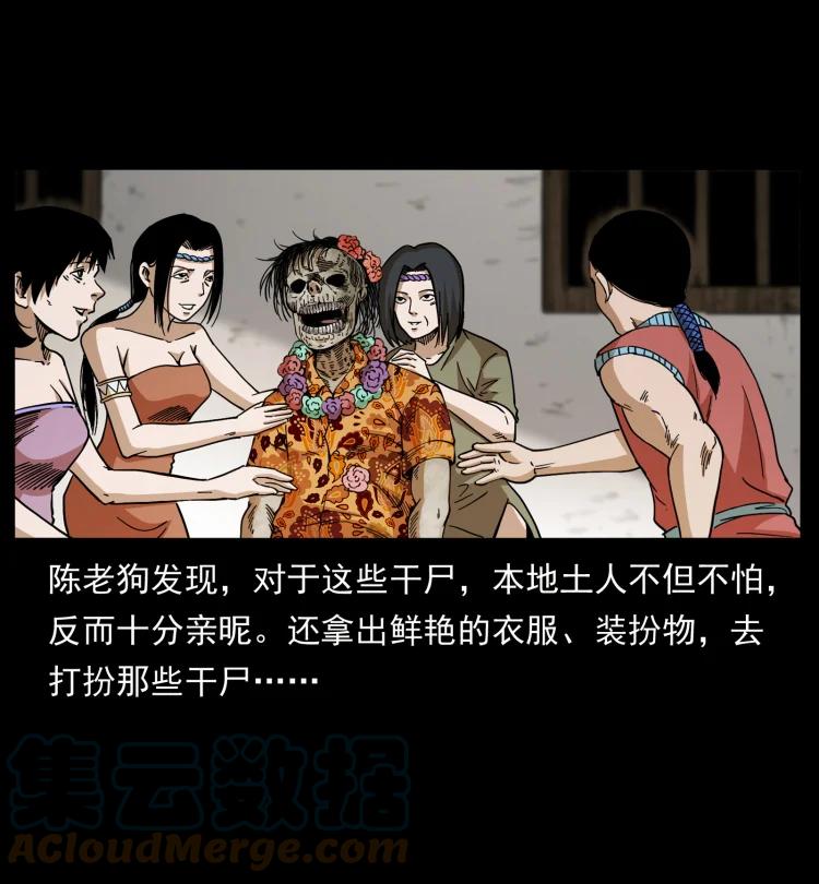 421 恐怖村落30