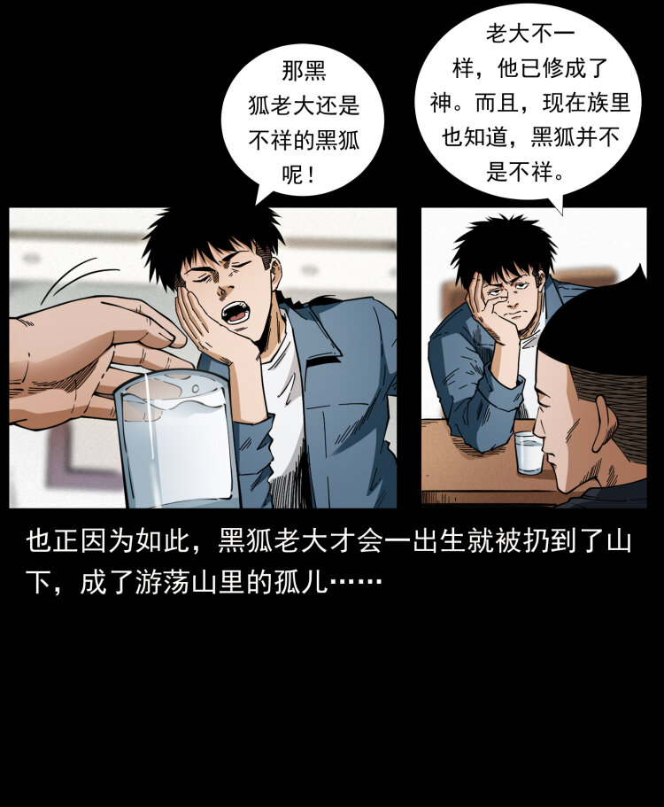 457 向北，再向北！38
