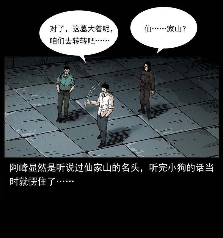 208 哪来的尸王86