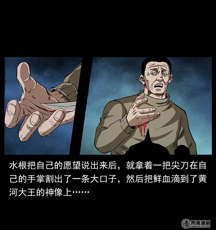 128 捞尸14
