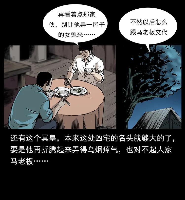 258 身后的危机13