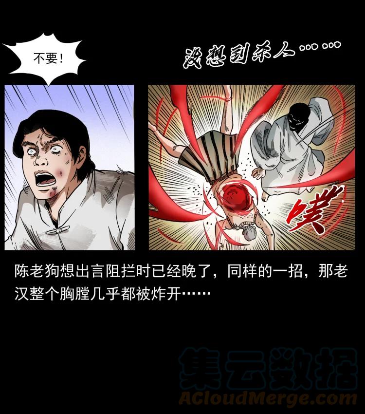 421 恐怖村落75