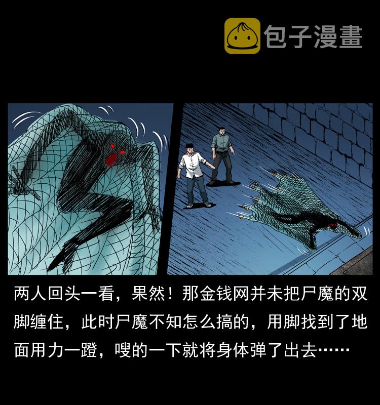 039 铜棺尸魔（下）22