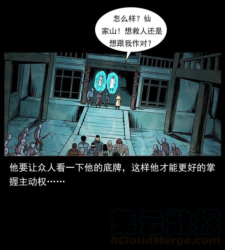 290 神王？16