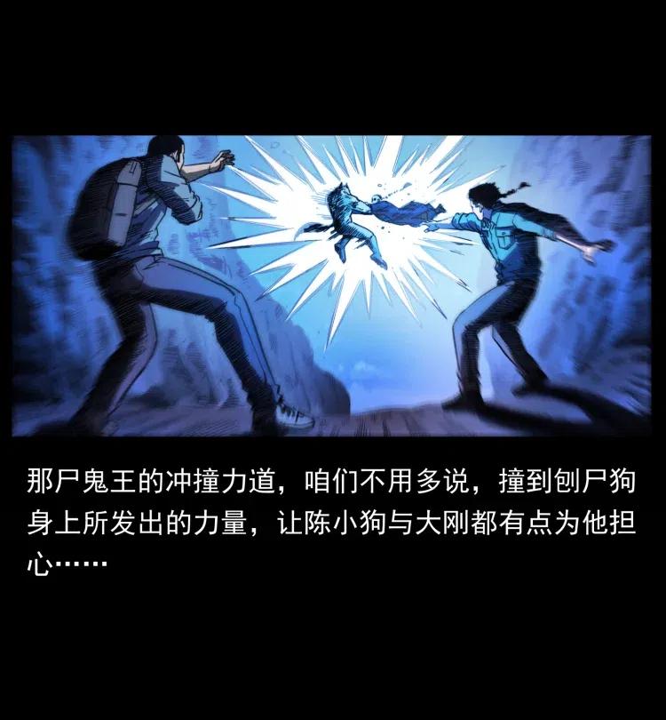 357 阴尸丹79