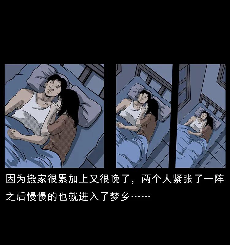 077 京城凶宅57