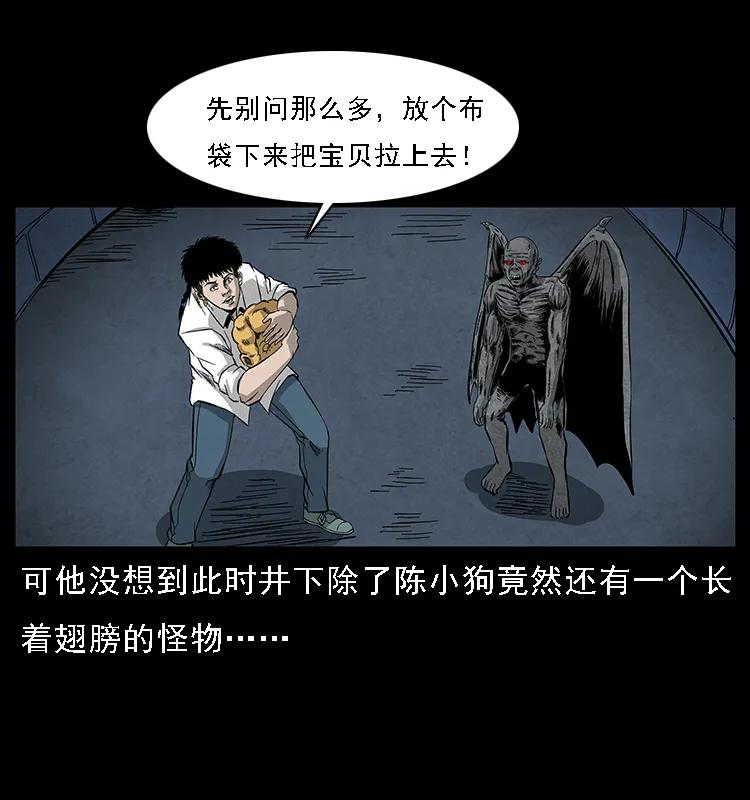069 黄金尸首53