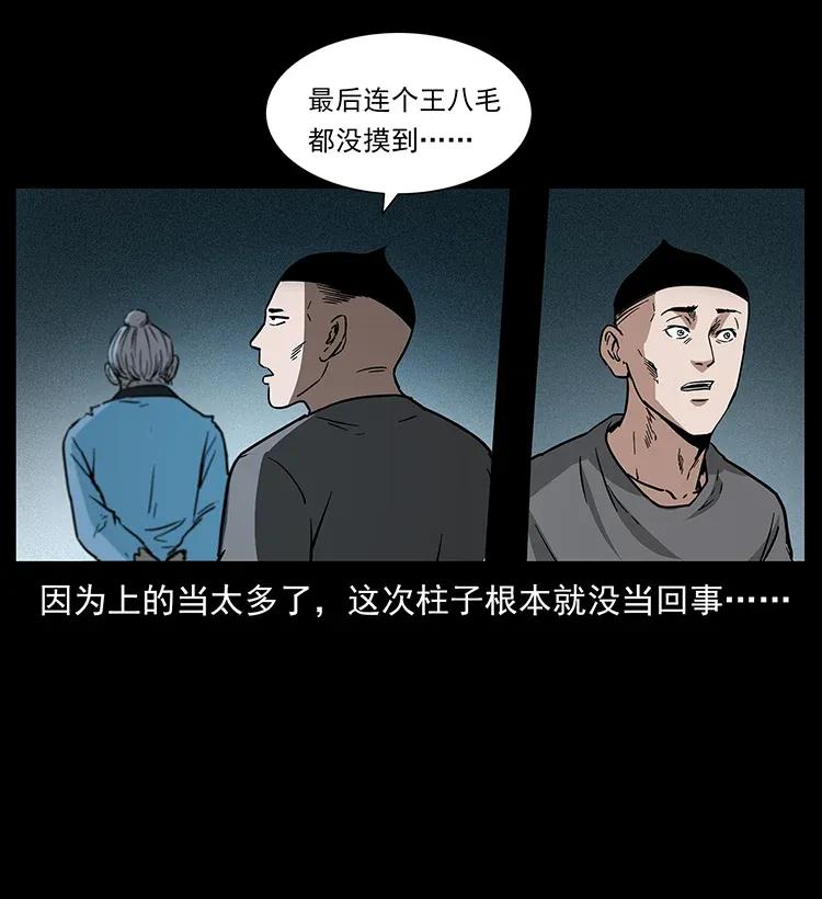 282 史上最强小弟21