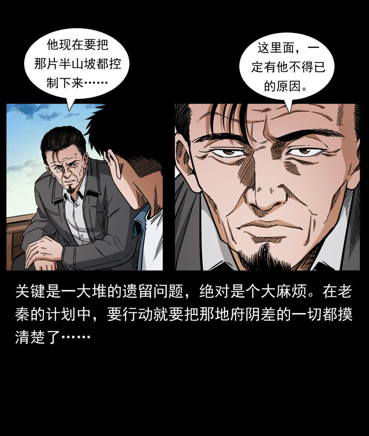 427 能奈我何5