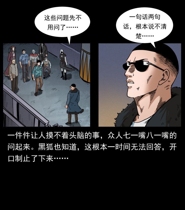 401 新世界毁灭词52
