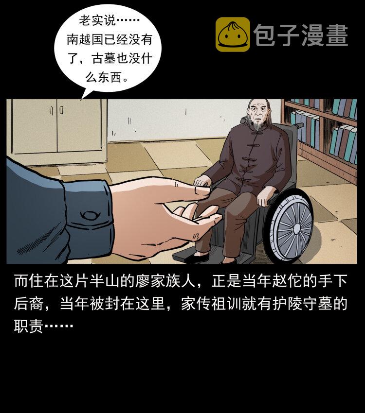 431 方士赵佗57
