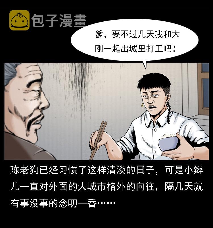 002 诈尸31