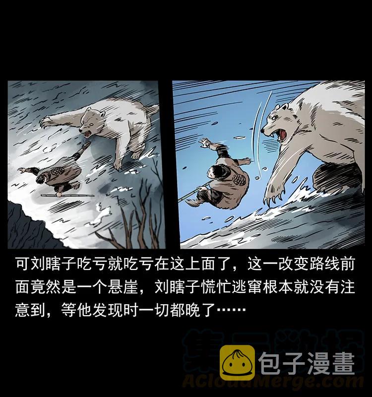 253 昆仑神兽56
