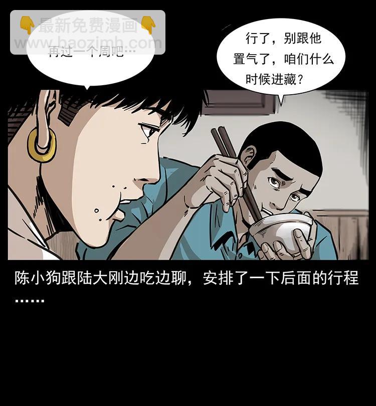 258 身后的危机11