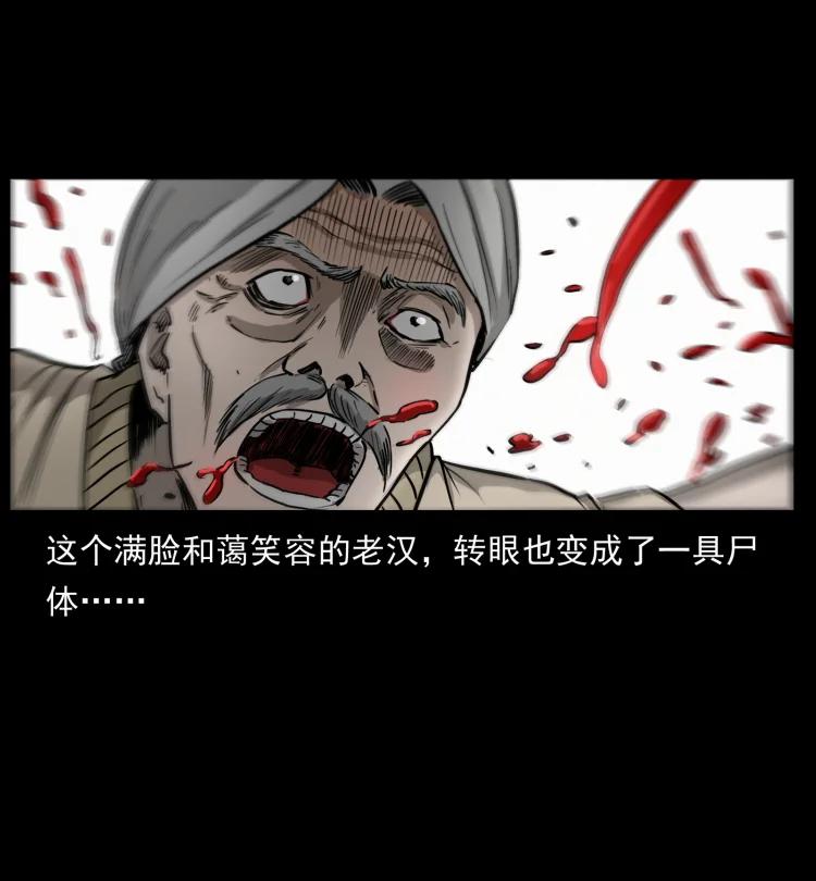 421 恐怖村落76