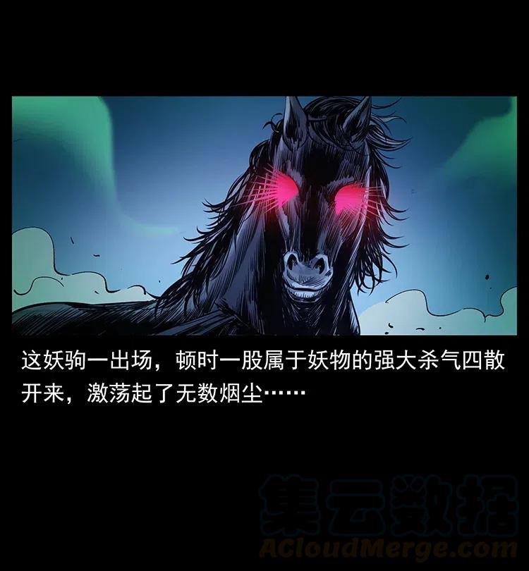 379 皮家三鬼21