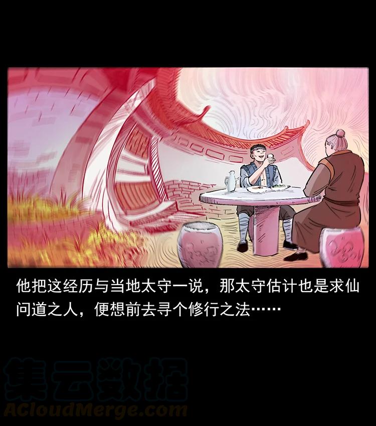 381 月殁后的世界78