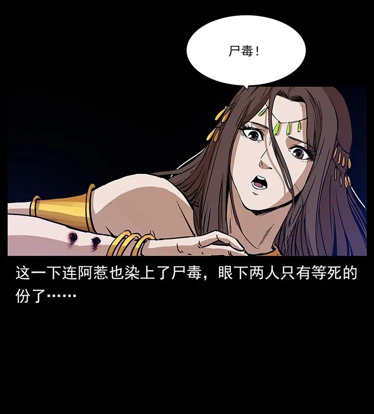 303 湘西尸王77