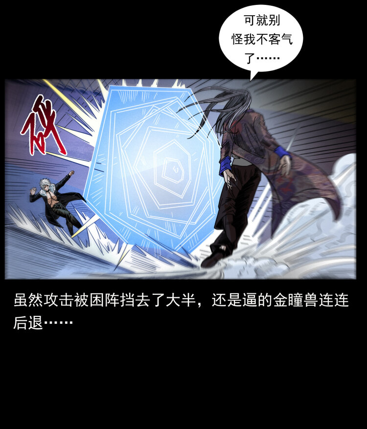 430 京城之危30