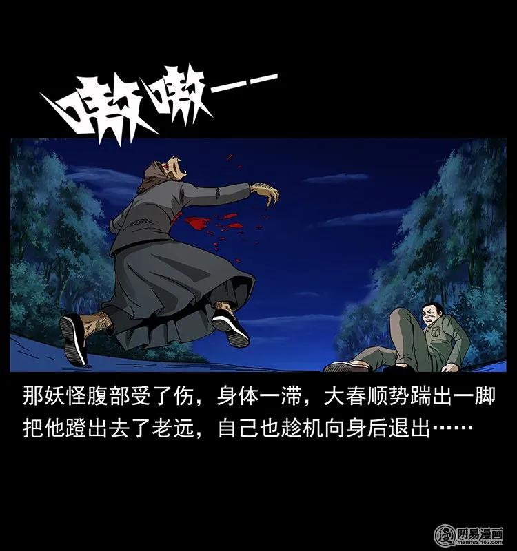 137 长白山毛脸怪77